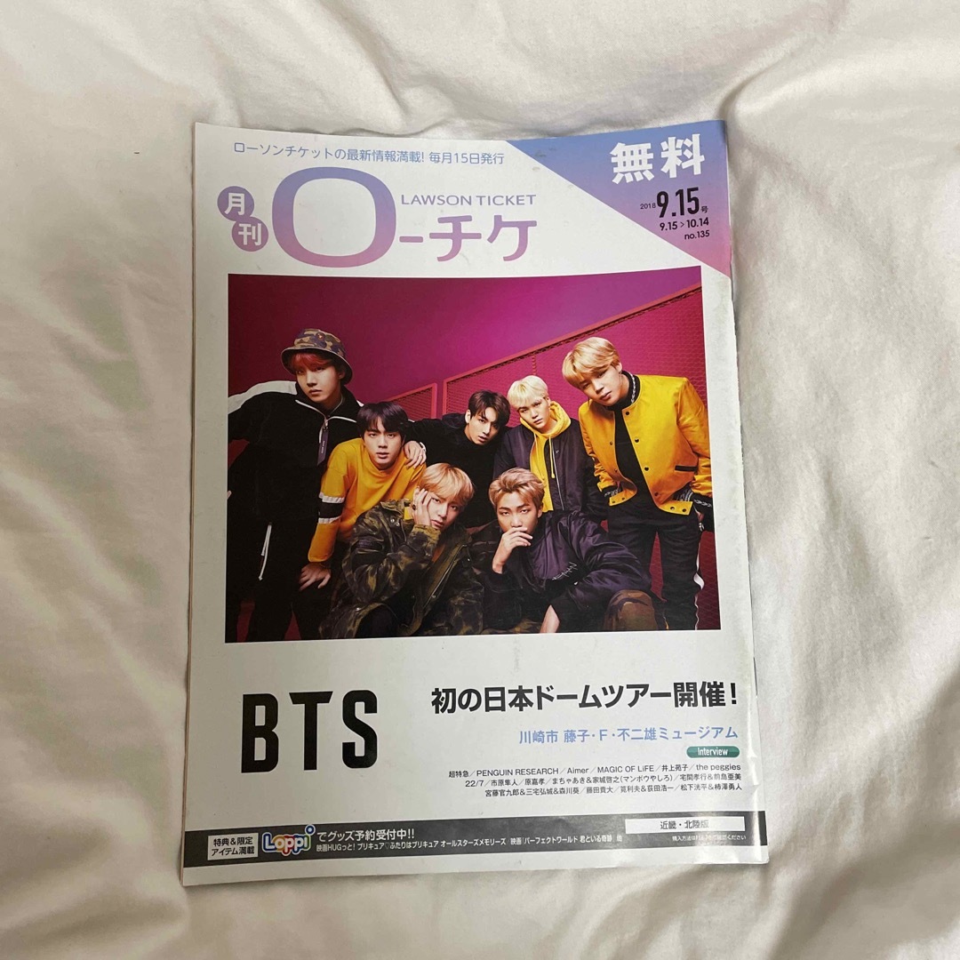 月刊Oチケ　BTS エンタメ/ホビーの雑誌(アート/エンタメ/ホビー)の商品写真