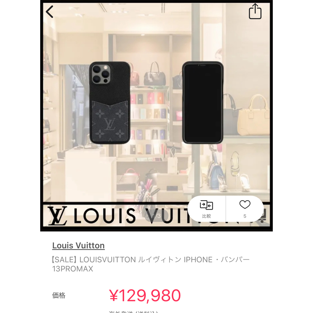 LOUIS VUITTON(ルイヴィトン)のLOUIS VUITTON iPhone13 13pro iPhoneケース新品 スマホ/家電/カメラのスマホアクセサリー(iPhoneケース)の商品写真