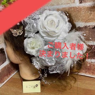 No.997 豪華！白×銀 ♡ 成人式髪飾り 振袖髪飾り 結婚式髪飾り(ヘアピン)