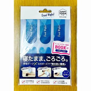 鼻呼吸テープ＋ヨガブック// 睡眠改善 口呼吸改善 健康習慣 新品未開封 送込(ヨガ)