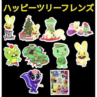 No.202  10枚セット ハッピーツリーフレンズ 防水 ステッカー シール(キャラクターグッズ)