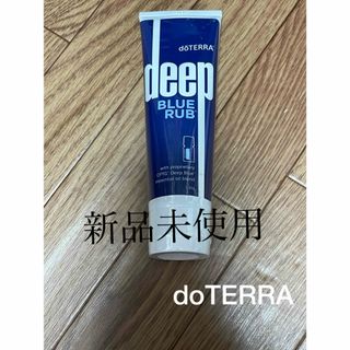 ドテラ(doTERRA)のドテラ　ディープブルーラブ(ボディクリーム)