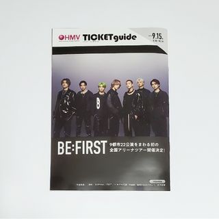 ビーファースト(BE:FIRST)のBE:FIRST : HMV Ticket guide 9.15発行分(印刷物)