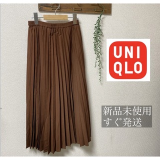 ユニクロ(UNIQLO)の新品未使用　ユニクロ　UNIQLO エンジ色　プリーツスカート(ロングスカート)