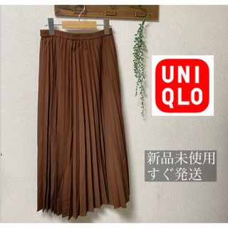 ユニクロ(UNIQLO)の新品未使用　ユニクロ　UNIQLO エンジ色　プリーツスカート(ロングスカート)