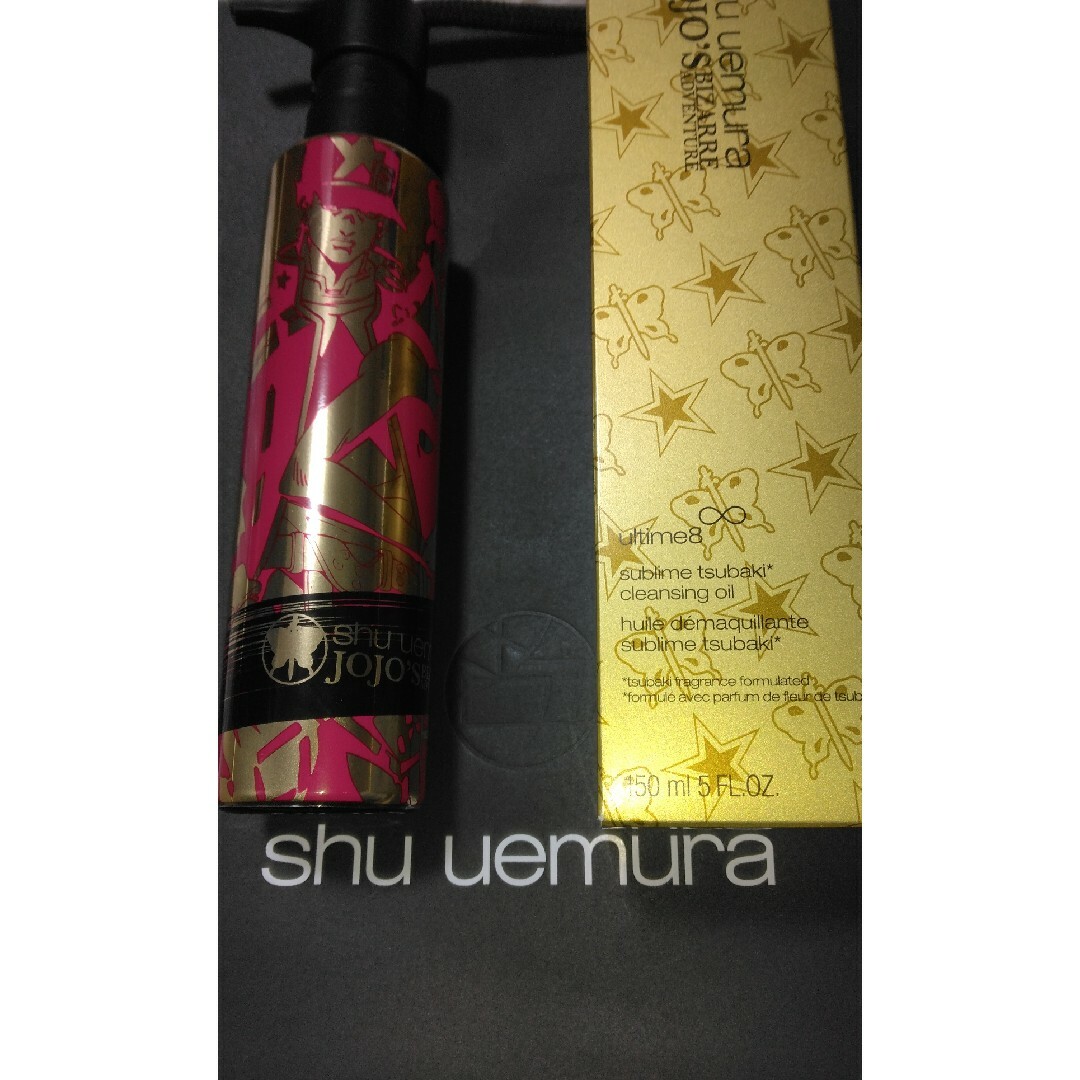 shu uemura(シュウウエムラ)のシュウウエムラ　アルティム８∞スブリム　ビューティー　クレンジングオイル　150 コスメ/美容のスキンケア/基礎化粧品(クレンジング/メイク落とし)の商品写真