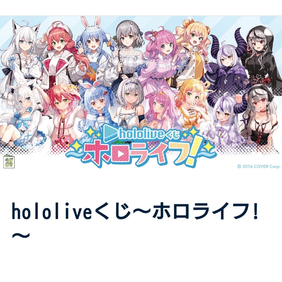 ホロライブくじ ホロライフ 白銀ノエル セット | フリマアプリ ラクマ ホロライブくじ ホロライフ 白銀ノエル セット | フリマアプリ ラクマ