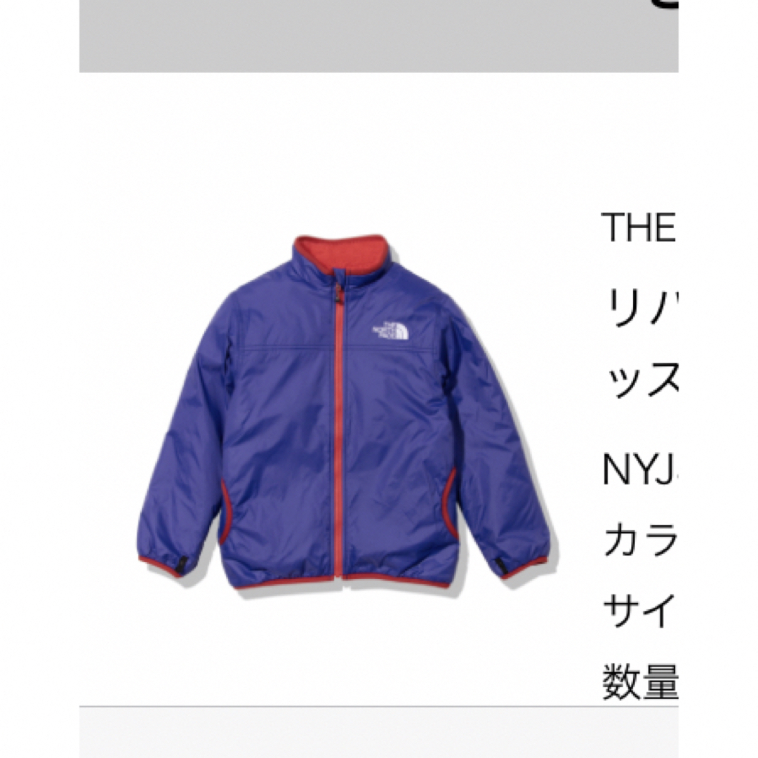 THE NORTH FACE(ザノースフェイス)の新品未使用150cm  リバーシブルコージージャケット キッズ/ベビー/マタニティのキッズ服男の子用(90cm~)(ジャケット/上着)の商品写真