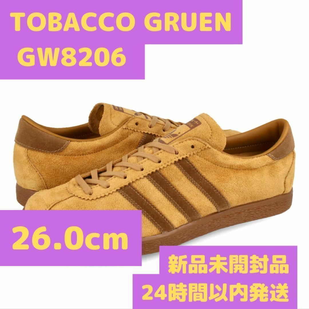 スニーカータバコ グルーエン TOBACCO GRUEN GW8206 26.0cm