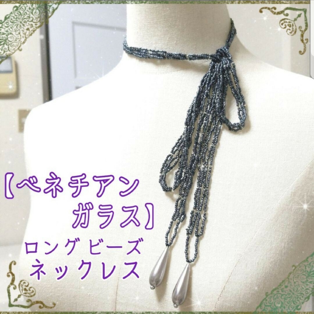 Lochie(ロキエ)のベネチアンガラス ブルーグレー シルバー ビーズ ロング ネックレス ムラーノ レディースのアクセサリー(ネックレス)の商品写真