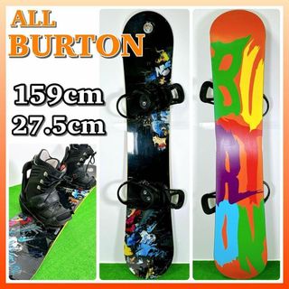 バートン(BURTON)の1586 BURTON オールバートン スノーボード即乗り3点セット 159cm(ボード)