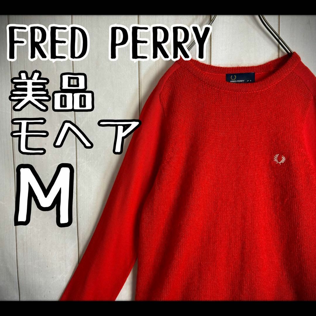 FRED PERRY(フレッドペリー)の【希少デザイン】　フレッドペリー　ニット　モヘア　ウール　切り替え　Ｍ相当　美品 レディースのトップス(ニット/セーター)の商品写真