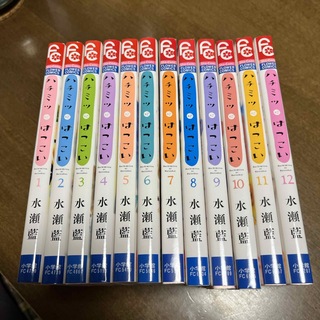 ショウガクカン(小学館)のハチミツにはつこい1〜12巻(少女漫画)