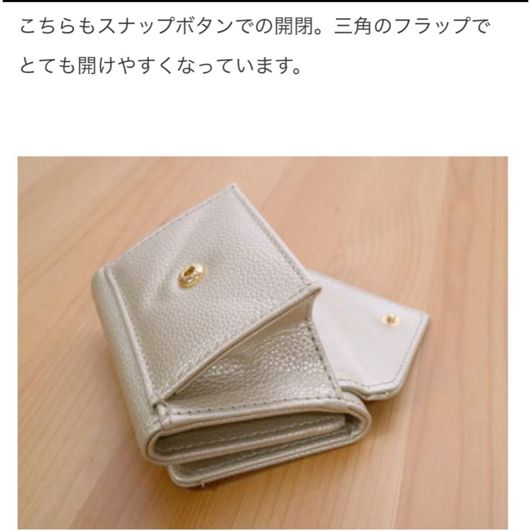 JOURNAL STANDARD(ジャーナルスタンダード)のジャーナル スタンダード レサージュゴールドミニ財布 レディースのファッション小物(財布)の商品写真