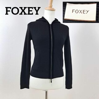 FOXEY - 【美品】FOXEY フォクシー チェーンライン ベロア パーカー
