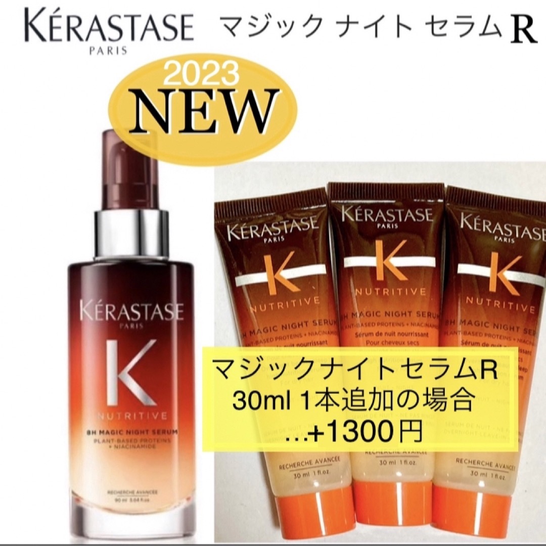 KERASTASE(ケラスターゼ)のケラスターゼ マスククロノロジストR CH クレームド バンクロノロジスト コスメ/美容のヘアケア/スタイリング(ヘアパック/ヘアマスク)の商品写真