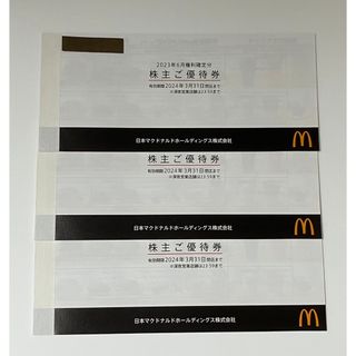 マクドナルド - マクドナルド株主優待券1冊/有効期限2024年3月31日迄の