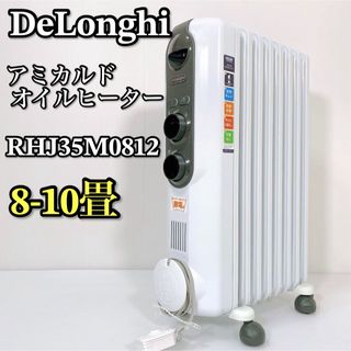 DeLonghi - 値下げ 動作良好 デロンギ オイルヒーター (HJ0812)の通販