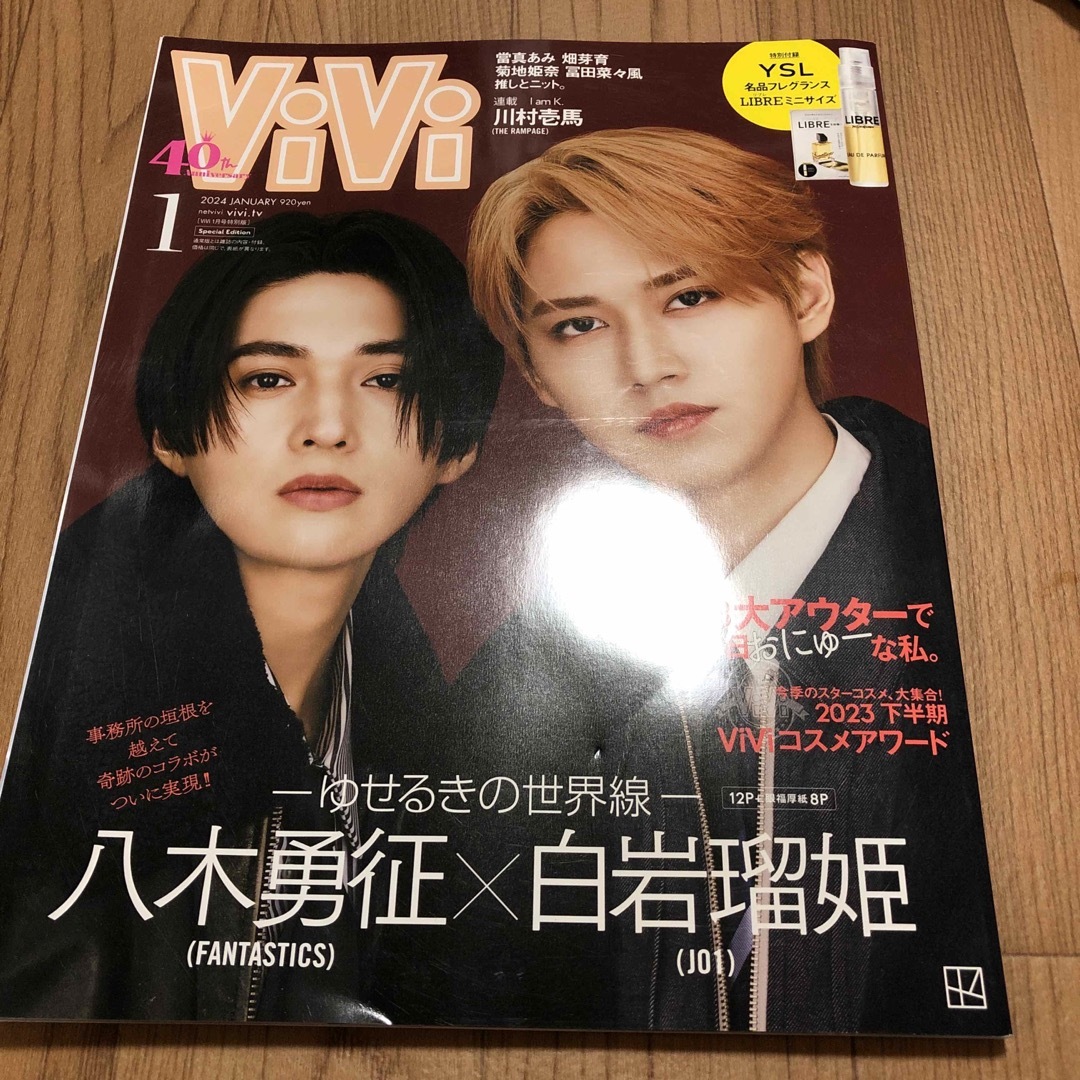 講談社(コウダンシャ)のViVi1月号 エンタメ/ホビーの雑誌(ファッション)の商品写真