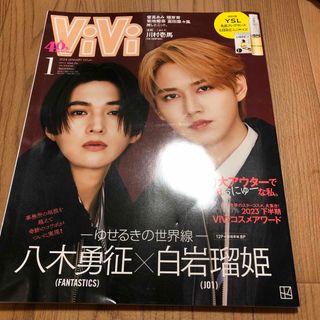 講談社 - ViVi1月号