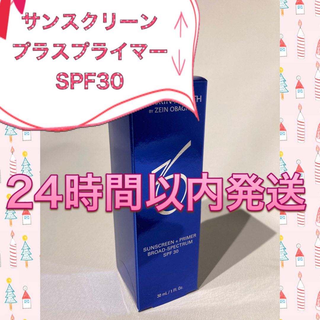 ゼオスキン   新品   サンスクリーンプラスプライマーSPF30コスメ/美容