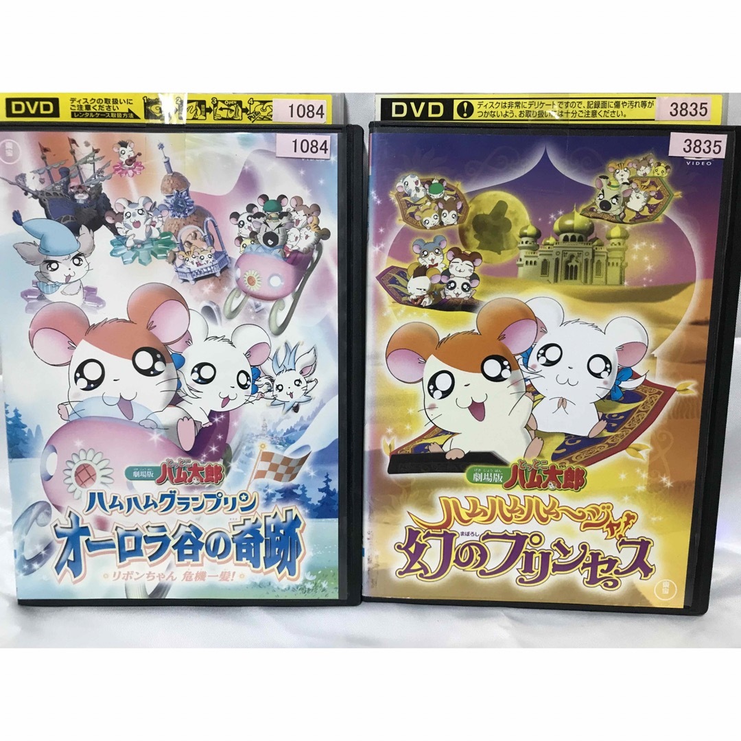 アニメ 第1シリーズ『とっとこハム太郎』DVD 全20巻+劇場版+関連作品 アニメ 第1シリーズ『とっとこハム太郎』DVD 全20巻+劇場版+関連作品