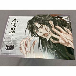 即購入ok 魔道祖師 THEキャラ カフェ ランチョンマット 夷陵老祖 即購入ok 魔道祖師 THEキャラ カフェ ランチョンマット 夷陵老祖