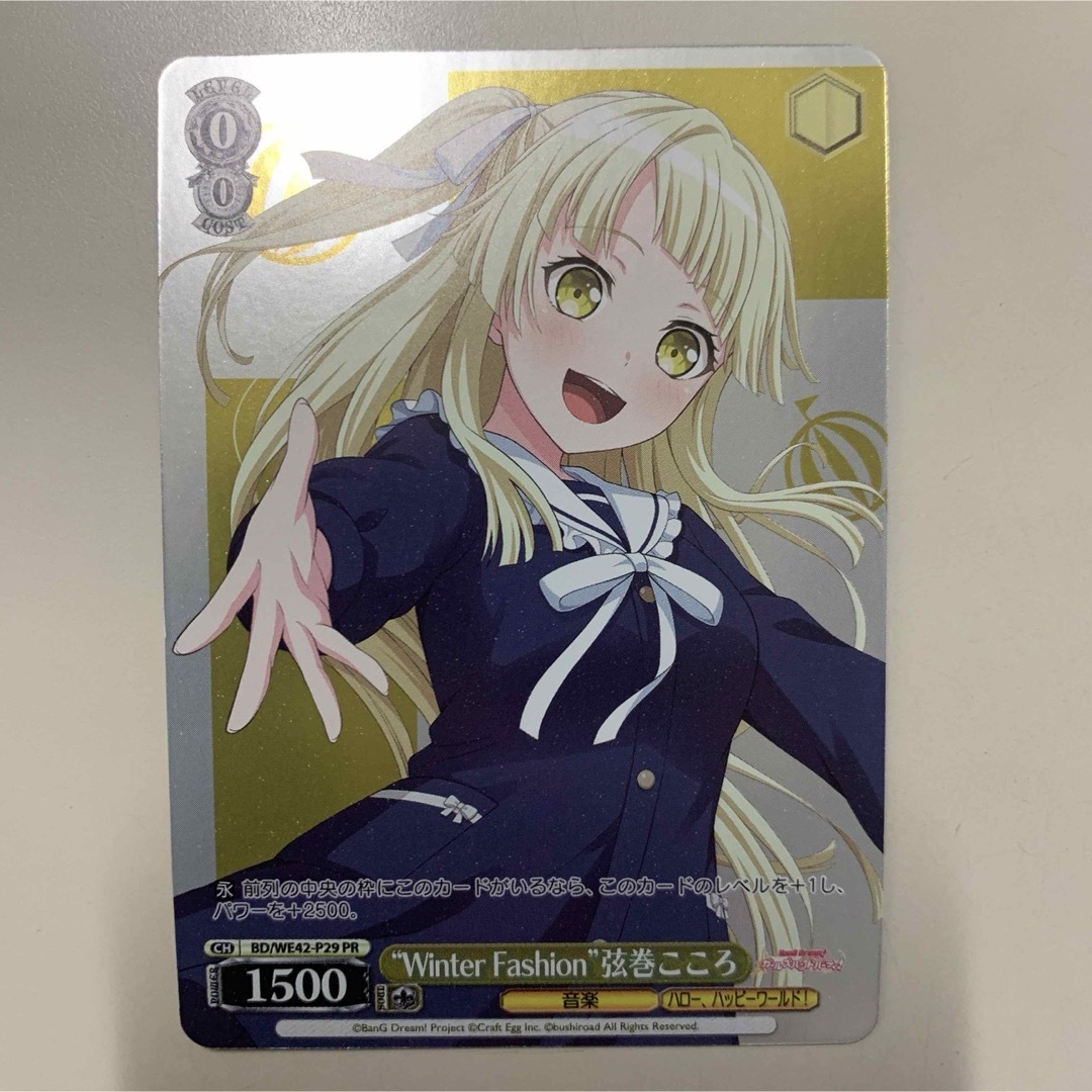 バンドリ ガールズバンドパーティ チップス 弦巻こころ ハロー バンドリ ガールズバンドパーティ チップス 弦巻こころ ハロー