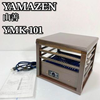 アウトドアYAMAZEN 山善 miniこたつ YMK-101 ミニこたつ