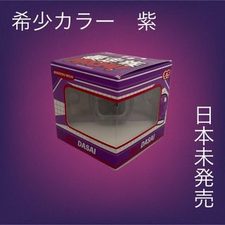 【日本未発売】ダサイMOCHI 2 ジェネレーション暴走族　希少 パープル(車内アクセサリ)