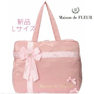 メゾンドフルール マザーズバッグの通販 80点 | Maison de FLEURを買う