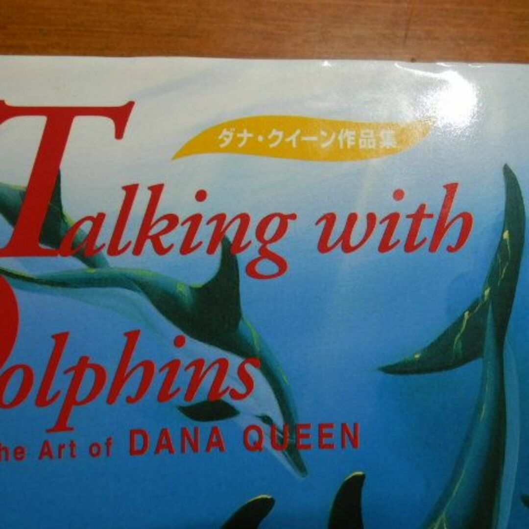 Talking with Dolphins　Dana　Queen　ダナ　クイーン エンタメ/ホビーの本(アート/エンタメ)の商品写真