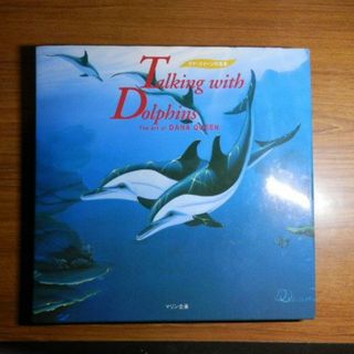 Talking with Dolphins　Dana　Queen　ダナ　クイーン(アート/エンタメ)