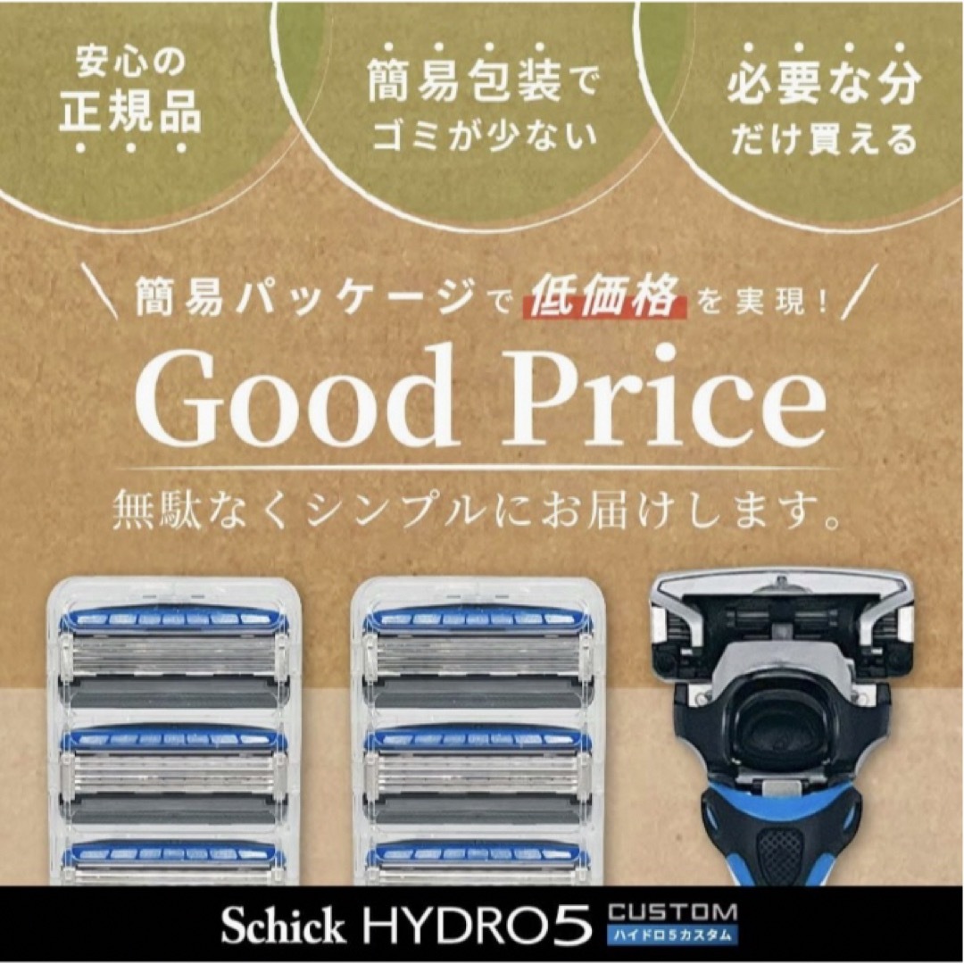 Schick(シック)の【替刃８個】シックハイドロ５カスタム Schick HYDRO5 コスメ/美容のシェービング(カミソリ)の商品写真