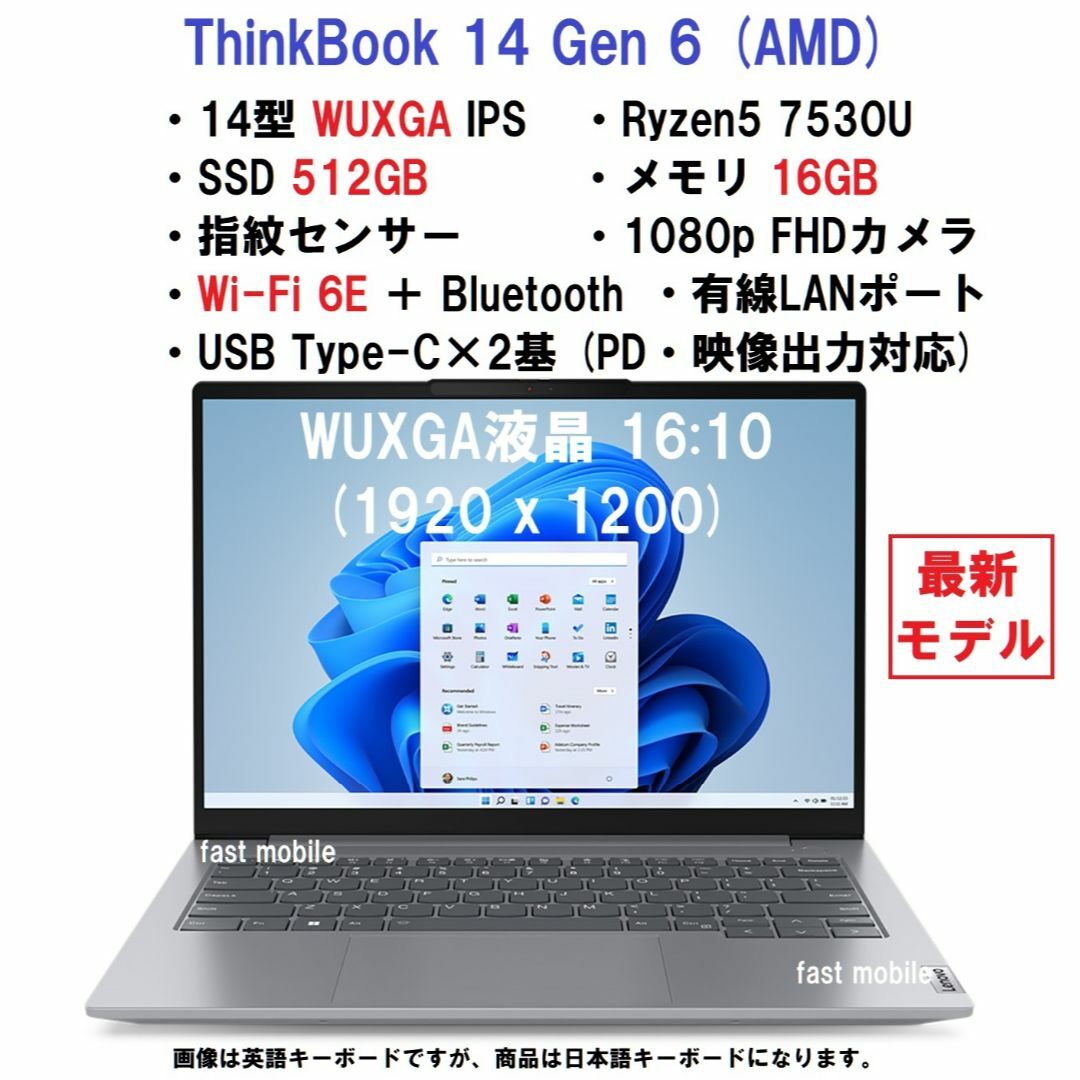 PC/タブレット新品 Lenovo ThinkBook 14 Ryzen5 7530 16G