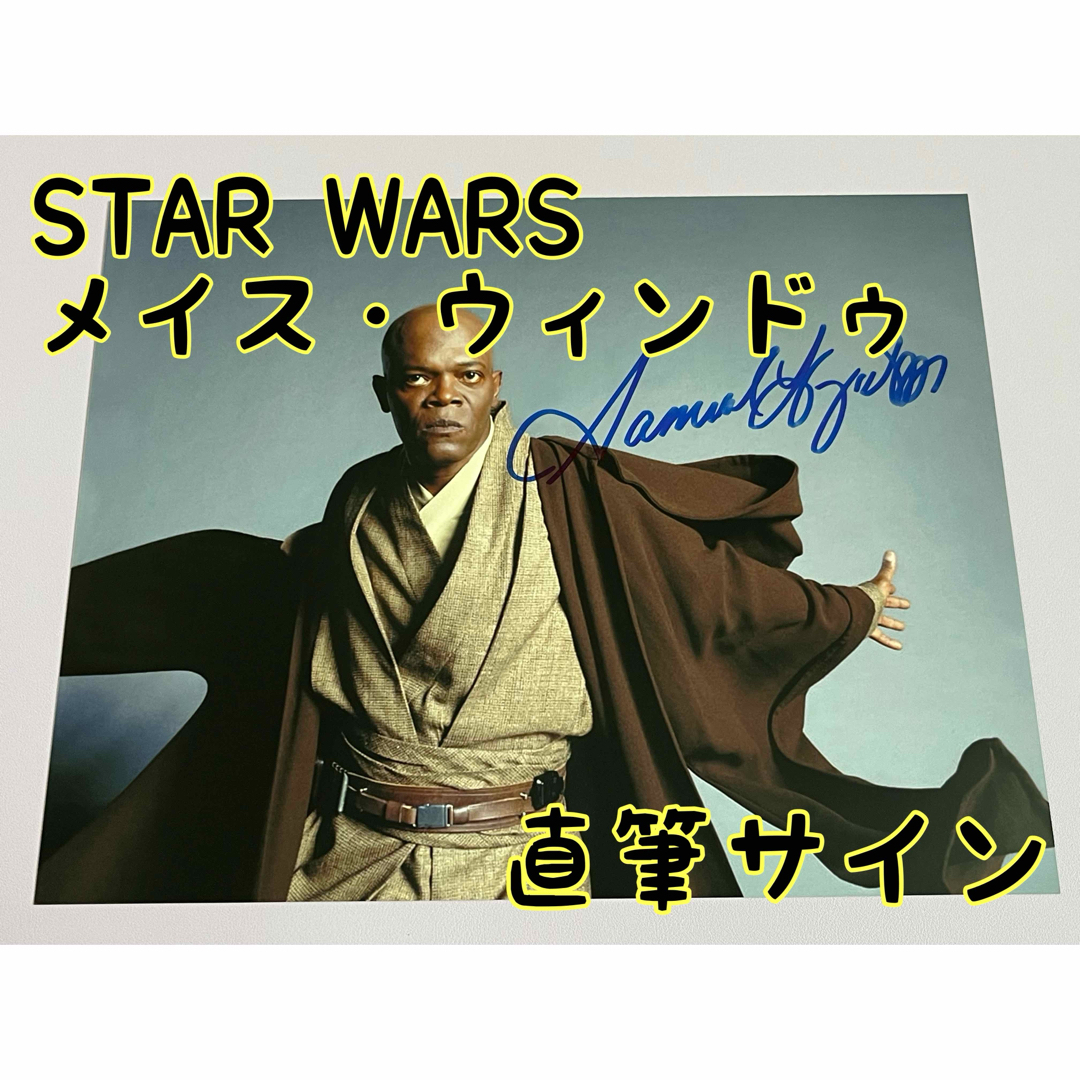 スターウォーズ 直筆サイン メイス・ウィンドゥ サミュエル・L スターウォーズ 直筆サイン メイス・ウィンドゥ サミュエル・L