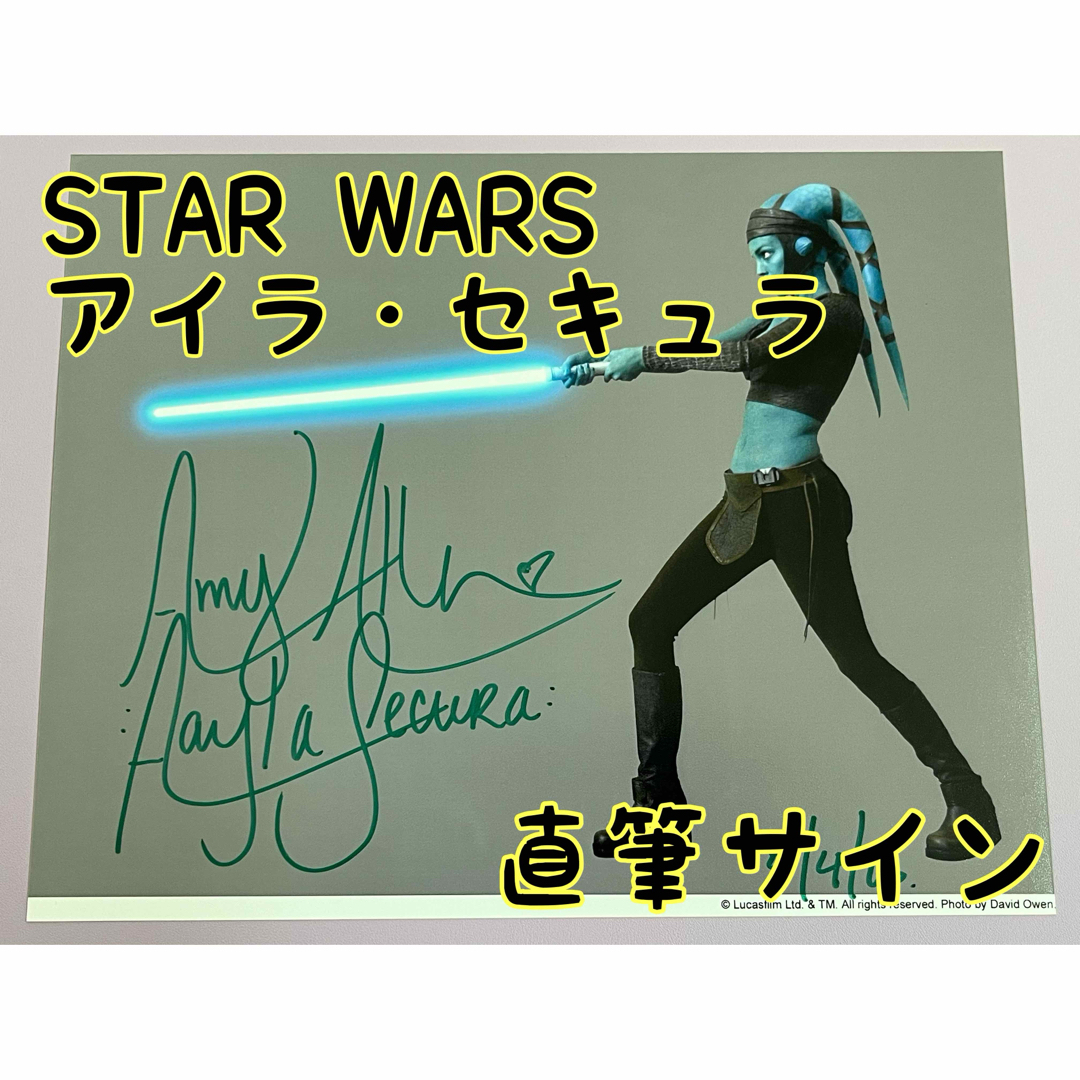 スターウォーズ 直筆サイン アイラ・セキュラ エイミー・アレン スターウォーズ 直筆サイン アイラ・セキュラ エイミー・アレン