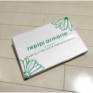 repipi armario - レピピアルマリオ　雑誌付録　トートバッグ