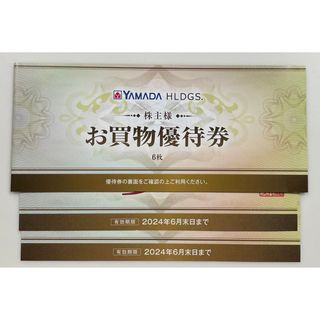 【最安値】ヤマダ電機　株主優待　4000円分(ショッピング)