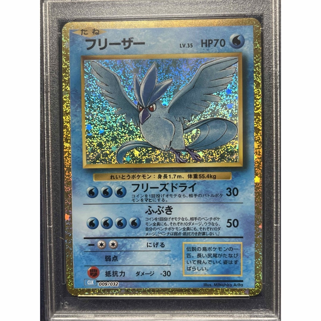 ポケモンカード　クラシック　classic サンダー　フリーザー　PSA10