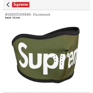 シュプリーム(Supreme)のSupreme WINDSTOPPER Facemask(その他)