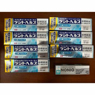 ライオン(LION)のライオン薬用デントヘルス口臭ブロック85g7個ノニオ美白30g1個(歯磨き粉)