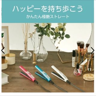 【未使用】khs8520 ストレートヘアアイロン　ブルー　海外対応(ヘアアイロン)