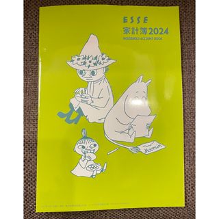 ムーミン(MOOMIN)のエッセ1月号付録　家計簿(ノート/メモ帳/ふせん)