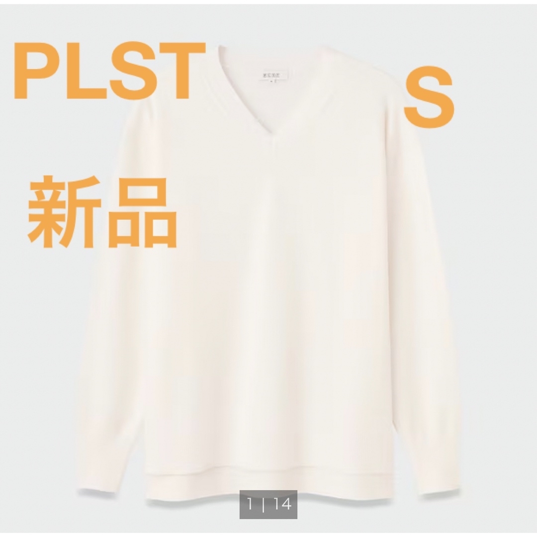 PLST(プラステ)の新品 PLST エクストラファインメリノウールブレンドVネックセーター S レディースのトップス(ニット/セーター)の商品写真