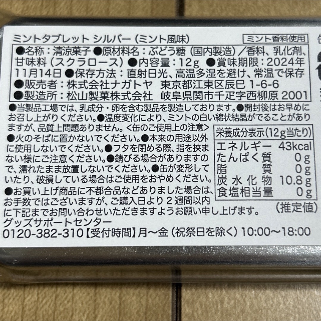 嵐(アラシ)の松本潤　展覧会　PERSPECTIVEミントタブレット　シルバー　会場限定 エンタメ/ホビーのタレントグッズ(アイドルグッズ)の商品写真