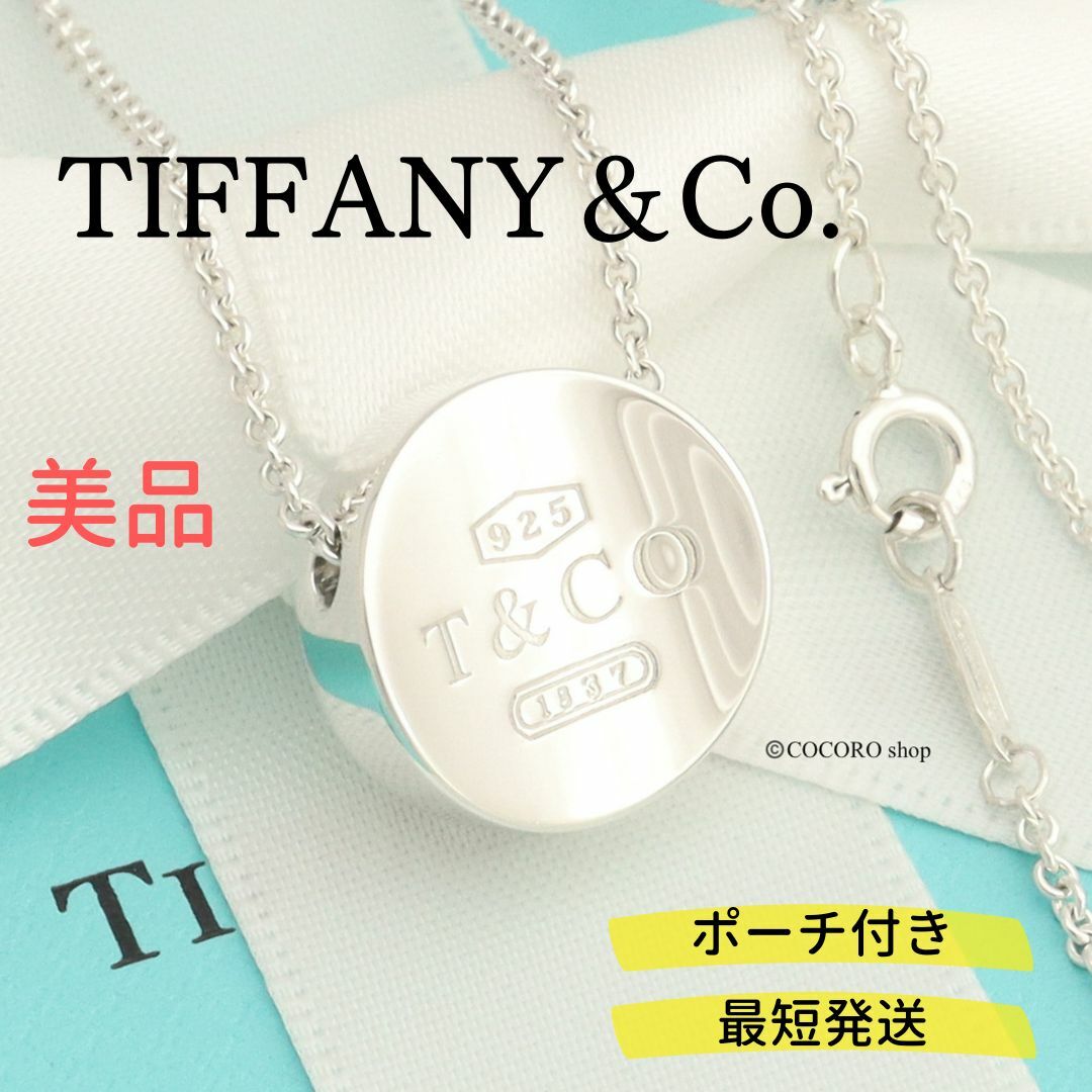 TIFFANY\u0026Co.  インターロッキング サークルネックレス