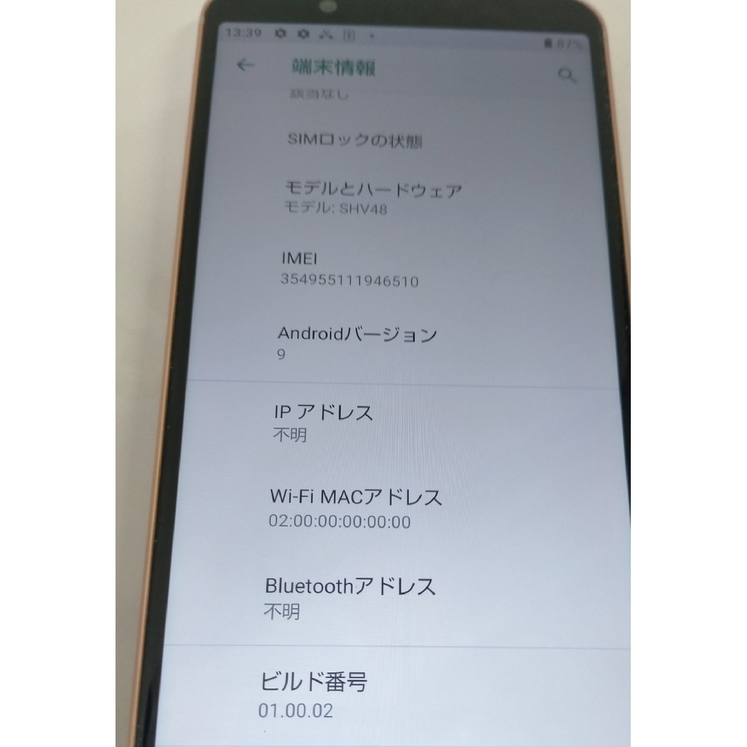 SHARP(シャープ)のzatishさん用 au aquos sense3 basic shv48 スマホ/家電/カメラのスマートフォン/携帯電話(スマートフォン本体)の商品写真