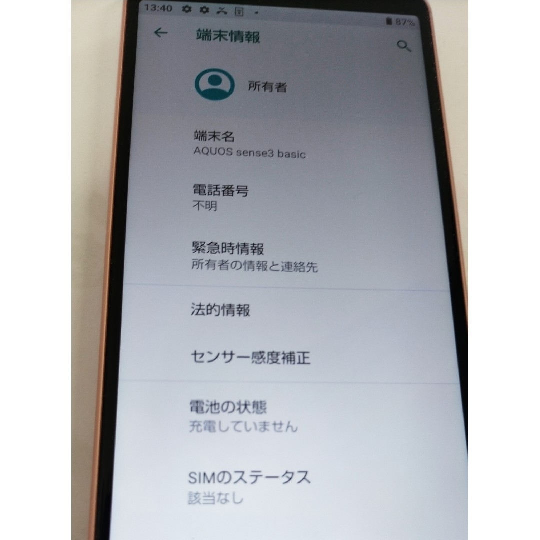 SHARP(シャープ)のzatishさん用 au aquos sense3 basic shv48 スマホ/家電/カメラのスマートフォン/携帯電話(スマートフォン本体)の商品写真