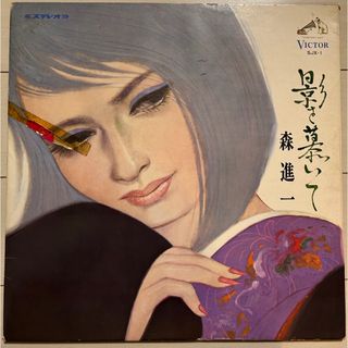 森進一　レコード　LP　影を慕いて　歌謡曲　昭和レトロ　ビクターマーク　レア希少(ポップス/ロック(邦楽))